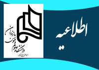 جشن روز دانشجو