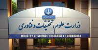 آیین گرامیداشت هفته استاد با سخنرانی وزیر محترم علوم، تحقیقات و فناوری