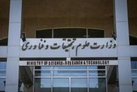 کلیه کلاسهای دانشجویان تحصیلات تکمیلی حضوری شد