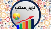 گزارش عملکرد دفتر امور دانشجویی و فرهنگی دانشگاه علوم و فنون مازندران