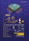 فراخوان چهلمین دوره جشنواره بینالمللی خوارزمی