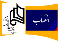 تشکیل "کمیته راهبری پارک علم و فناوری" دانشگاه علوم و فنون مازندران