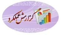 گزارش عملکرد سالانه گروه معماری دانشگاه علوم و فنون مازندران